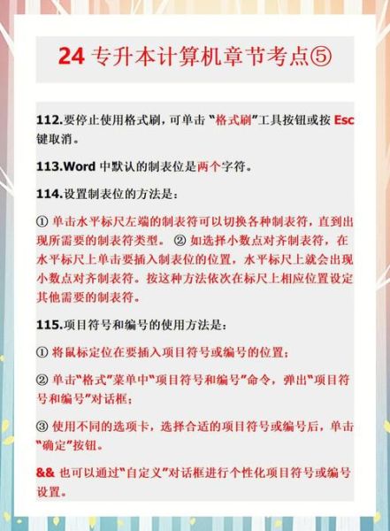 格式刷怎么用_格式刷快捷键是什么-第2张图片-俊逸知识馆