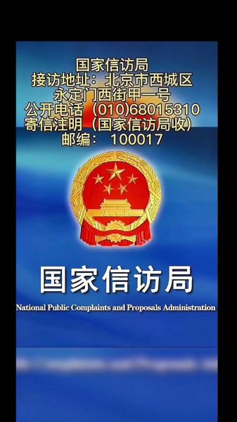 北京西城区邮编是多少_西城区邮编查询方法-第1张图片-俊逸知识馆