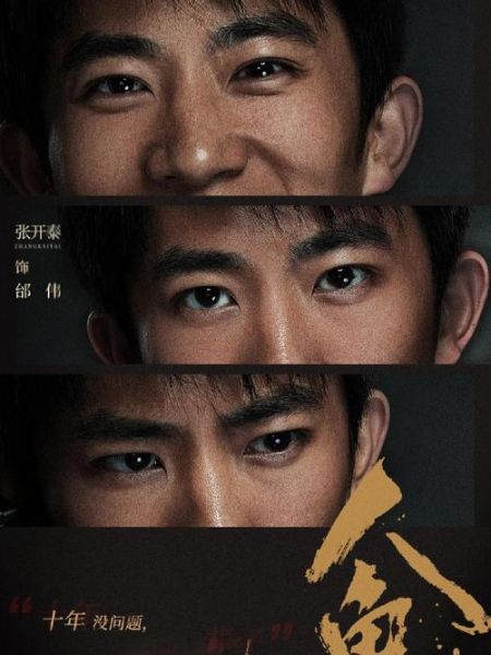 心理罪讲了什么_心理罪小说和网剧区别-第3张图片-俊逸知识馆