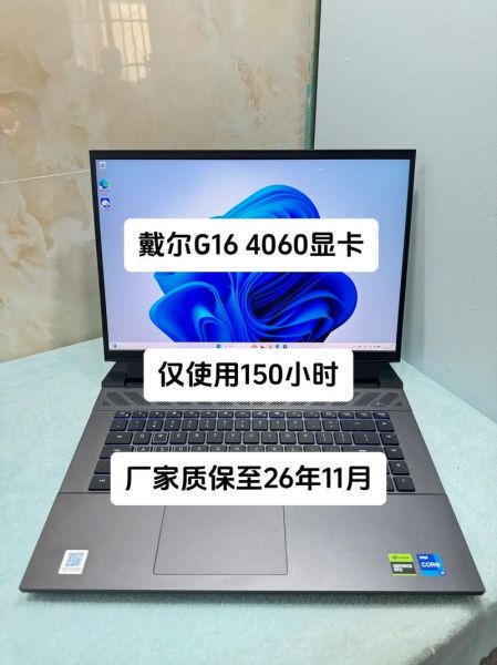 戴尔电脑质量怎么样_戴尔笔记本耐用吗-第2张图片-俊逸知识馆