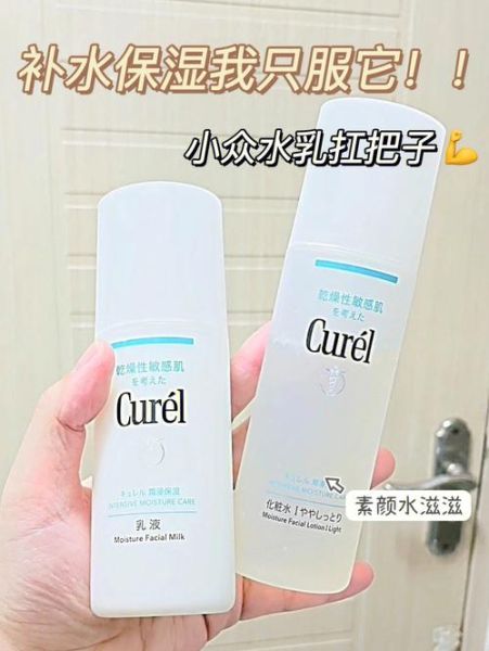 珂润乳液怎么样_敏感肌能用吗-第1张图片-俊逸知识馆