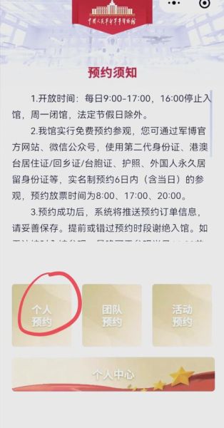 北京国防教育基地有哪些_如何预约参观-第2张图片-俊逸知识馆 北京国防教育基地有哪些_如何预约参观-第2张图片-俊逸知识馆