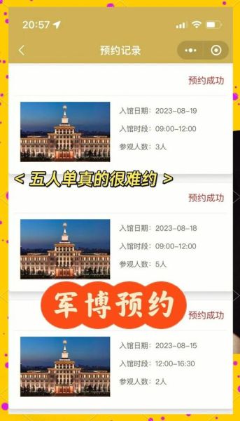 北京国防教育基地有哪些_如何预约参观-第3张图片-俊逸知识馆 北京国防教育基地有哪些_如何预约参观-第3张图片-俊逸知识馆