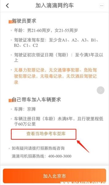 滴滴专车怎么样_滴滴专车安全吗-第1张图片-俊逸知识馆