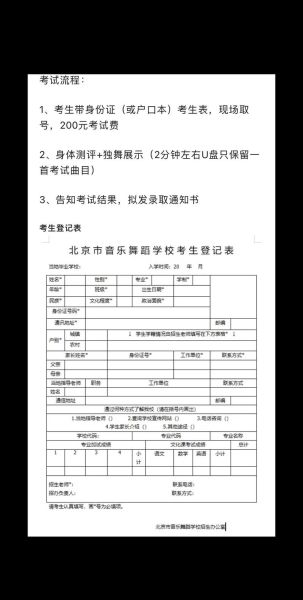 北京市音乐舞蹈学校怎么样_北京市音乐舞蹈学校招生条件-第1张图片-俊逸知识馆 北京市音乐舞蹈学校怎么样_北京市音乐舞蹈学校招生条件-第1张图片-俊逸知识馆