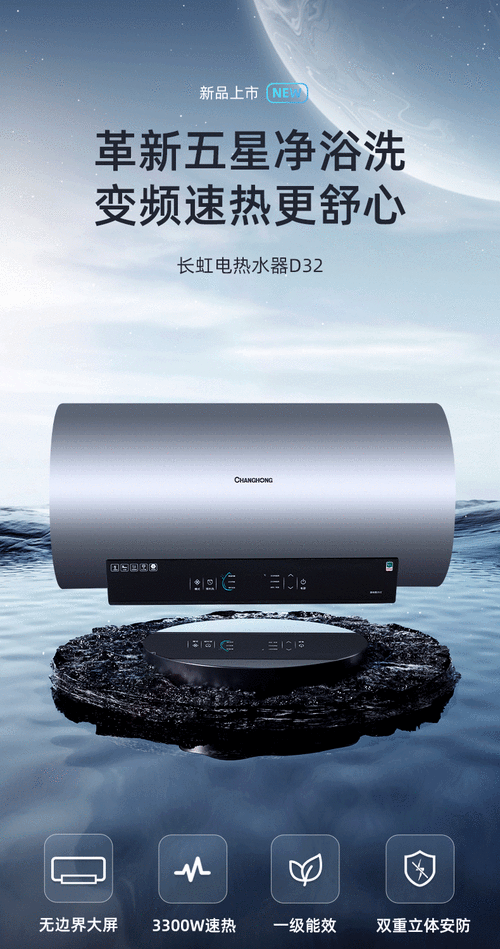 长虹电热水器怎么样_长虹电热水器质量好吗-第1张图片-俊逸知识馆