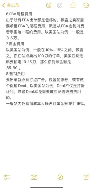 亚马逊开店流程_亚马逊FBA费用怎么算-第1张图片-俊逸知识馆