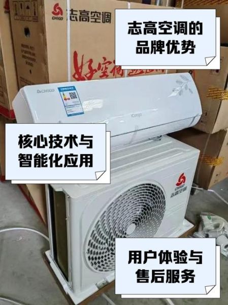 志高空调质量怎么样_志高空调值得买吗-第2张图片-俊逸知识馆 志高空调质量怎么样_志高空调值得买吗-第2张图片-俊逸知识馆