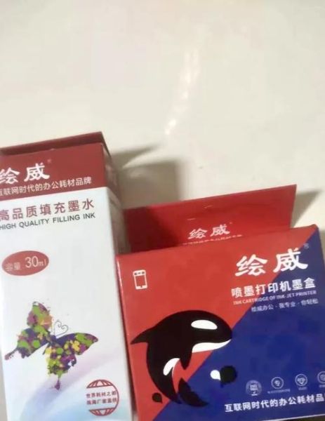 绘威墨盒怎么样_绘威墨盒好用吗-第3张图片-俊逸知识馆