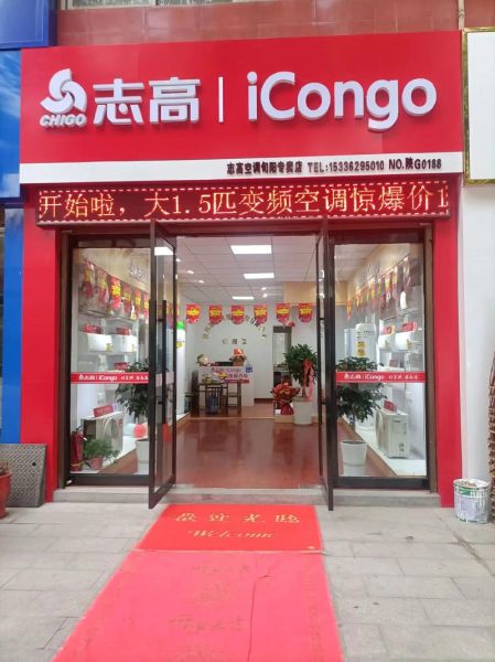 志高空调质量怎么样_志高空调值得买吗-第3张图片-俊逸知识馆 志高空调质量怎么样_志高空调值得买吗-第3张图片-俊逸知识馆