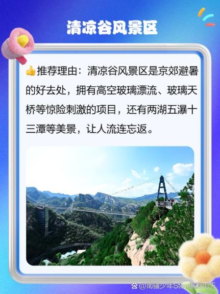 密云区旅游景点推荐_密云区自驾游路线怎么走-第1张图片-俊逸知识馆 密云区旅游景点推荐_密云区自驾游路线怎么走-第1张图片-俊逸知识馆