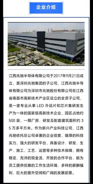 兆驰股份股票股吧_兆驰股份值得长期持有吗-第1张图片-俊逸知识馆 兆驰股份股票股吧_兆驰股份值得长期持有吗-第1张图片-俊逸知识馆