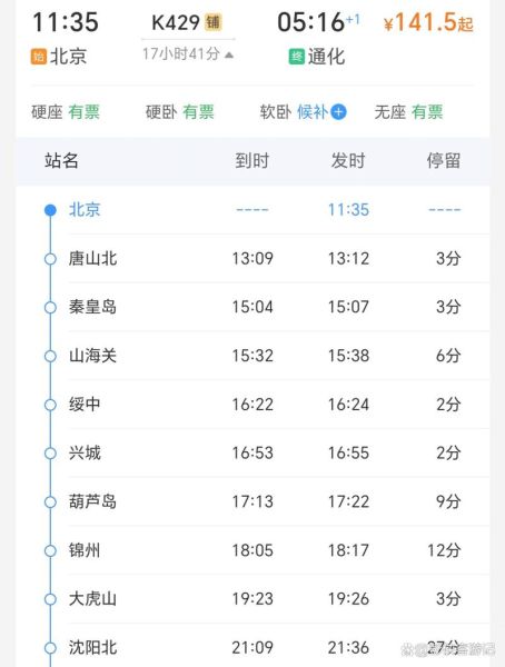 北京到吉林多少公里_自驾多久能到-第3张图片-俊逸知识馆 北京到吉林多少公里_自驾多久能到-第3张图片-俊逸知识馆