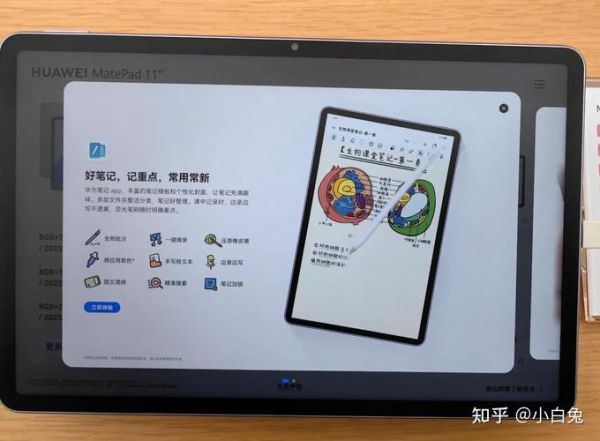 华为平板怎么样_值得买吗-第3张图片-俊逸知识馆