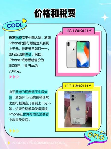 港版苹果怎么样_港版和国行区别-第1张图片-俊逸知识馆