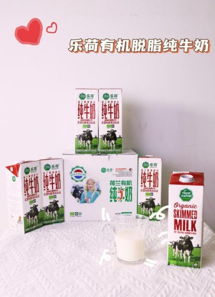 乐荷牛奶怎么样_乐荷牛奶好喝吗-第2张图片-俊逸知识馆