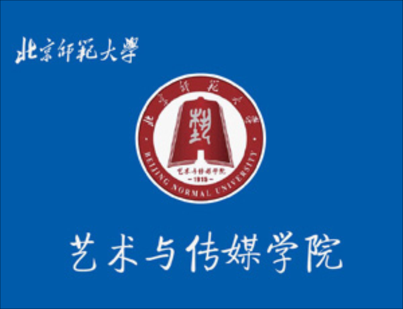 北京师范大学艺术与传媒学院怎么样_专业设置与就业前景-第3张图片-俊逸知识馆 北京师范大学艺术与传媒学院怎么样_专业设置与就业前景-第3张图片-俊逸知识馆