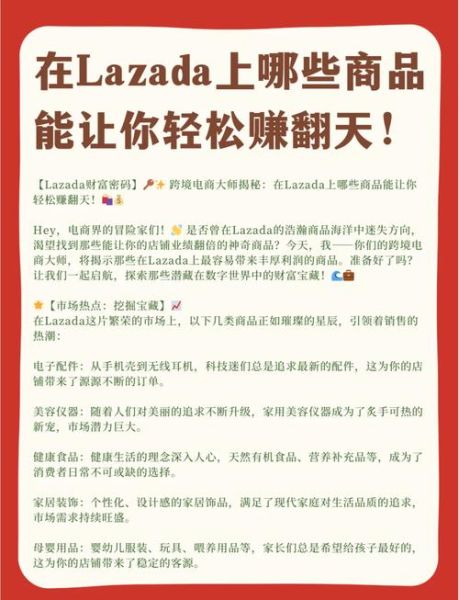 lazada怎么样靠谱吗_lazada购物安全吗-第3张图片-俊逸知识馆