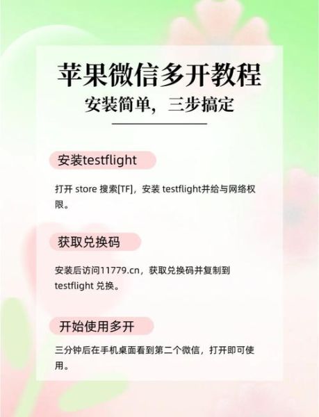 怎么在一台手机上下载两个微信_微信双开合法吗-第2张图片-俊逸知识馆
