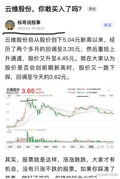 云维股份股票怎么样_云维股份值得投资吗-第1张图片-俊逸知识馆