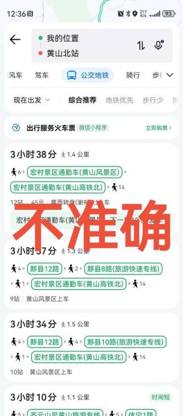 北京到黄山高铁票价_北京到黄山高铁多长时间-第1张图片-俊逸知识馆 北京到黄山高铁票价_北京到黄山高铁多长时间-第1张图片-俊逸知识馆