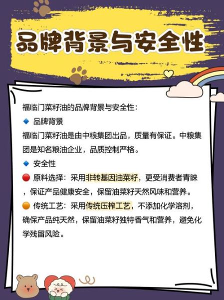 福临门食用油好吗_福临门油质量怎么样-第1张图片-俊逸知识馆