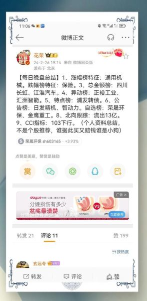 荣晟环保股票值得买吗_荣晟环保股票未来走势如何-第2张图片-俊逸知识馆 荣晟环保股票值得买吗_荣晟环保股票未来走势如何-第2张图片-俊逸知识馆