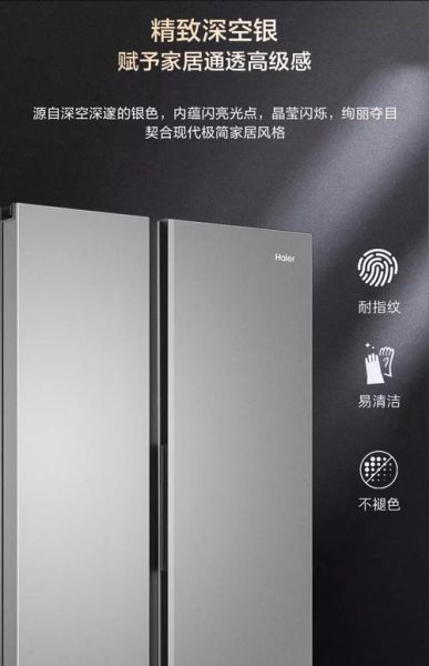 海尔怎么样啊_海尔冰箱质量好吗-第1张图片-俊逸知识馆