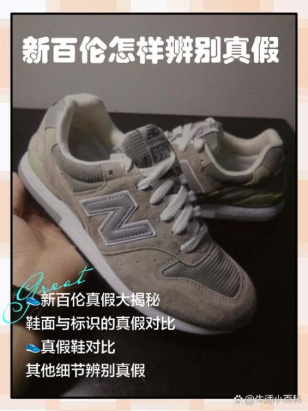 国产新百伦质量怎么样_值不值得买-第1张图片-俊逸知识馆