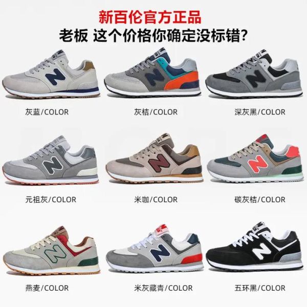 国产新百伦质量怎么样_值不值得买-第2张图片-俊逸知识馆