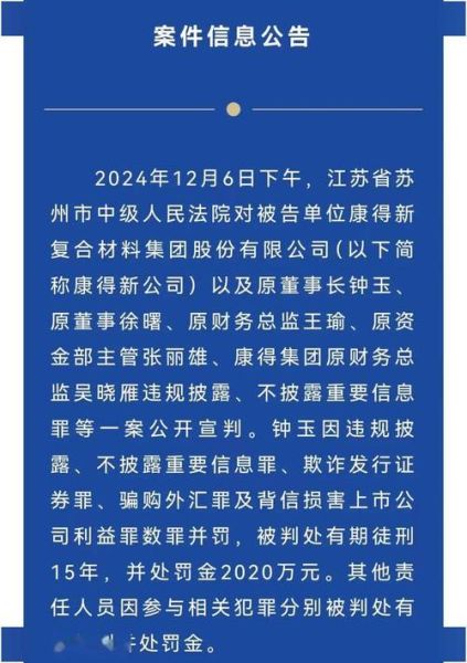 康得新怎么样_康得新退市后还能索赔吗-第3张图片-俊逸知识馆