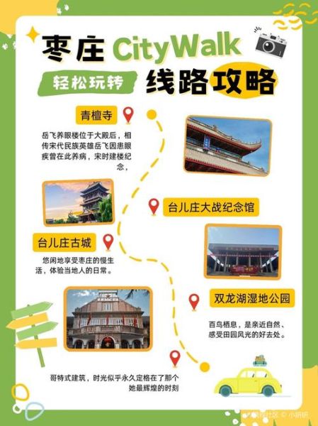 枣庄到北京多少公里_自驾路线怎么走-第1张图片-俊逸知识馆