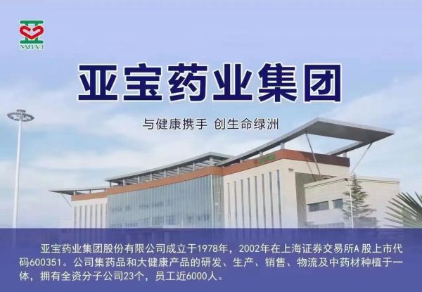 亚宝股票值得长期持有吗_亚宝药业未来前景如何-第1张图片-俊逸知识馆 亚宝股票值得长期持有吗_亚宝药业未来前景如何-第1张图片-俊逸知识馆