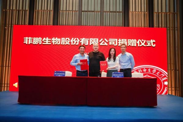 菲鹏生物怎么样_菲鹏生物值得去吗-第3张图片-俊逸知识馆