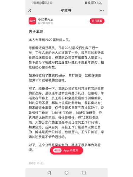 菲鹏生物怎么样_菲鹏生物值得去吗-第2张图片-俊逸知识馆