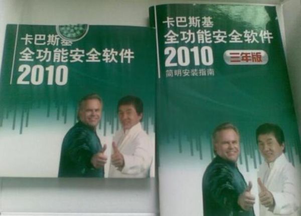 卡巴斯基怎么样_卡巴斯基好用吗-第2张图片-俊逸知识馆