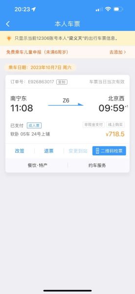 北京到南宁机票价格_北京到南宁高铁多久-第3张图片-俊逸知识馆 北京到南宁机票价格_北京到南宁高铁多久-第3张图片-俊逸知识馆