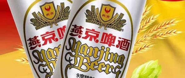 燕京啤酒股票值得买吗_燕京啤酒股票未来走势-第3张图片-俊逸知识馆