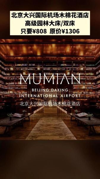 北京木棉花酒店怎么样_北京木棉花酒店价格-第1张图片-俊逸知识馆 北京木棉花酒店怎么样_北京木棉花酒店价格-第1张图片-俊逸知识馆