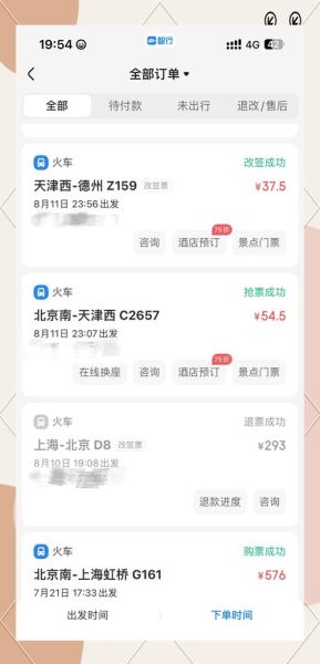 北京到上海多远路程_开车需要多久-第2张图片-俊逸知识馆 北京到上海多远路程_开车需要多久-第2张图片-俊逸知识馆