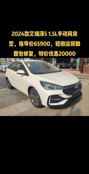 艾瑞泽5动力怎么样_艾瑞泽5动力够不够用-第2张图片-俊逸知识馆