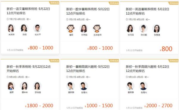 猿辅导待遇怎么样_猿辅导薪资结构-第3张图片-俊逸知识馆