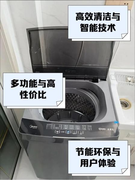 美的洗衣机质量怎么样_美的洗衣机耐用吗-第2张图片-俊逸知识馆