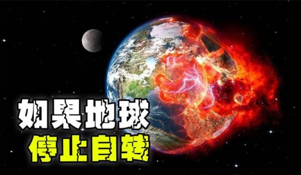 地球停止自转会怎么样_地球不自转的影响-第1张图片-俊逸知识馆 地球停止自转会怎么样_地球不自转的影响-第1张图片-俊逸知识馆