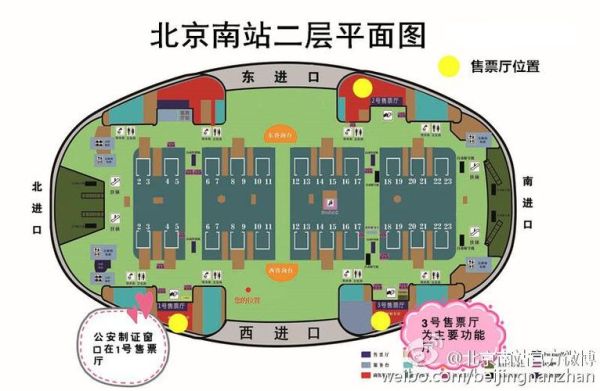 北京南站在哪_北京南站具体位置-第1张图片-俊逸知识馆 北京南站在哪_北京南站具体位置-第1张图片-俊逸知识馆