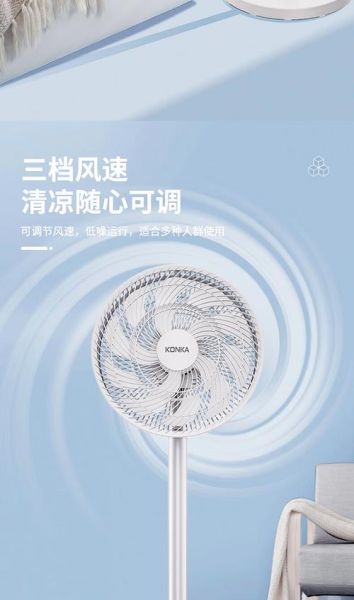 康佳风扇怎么样_康佳风扇值得买吗-第2张图片-俊逸知识馆