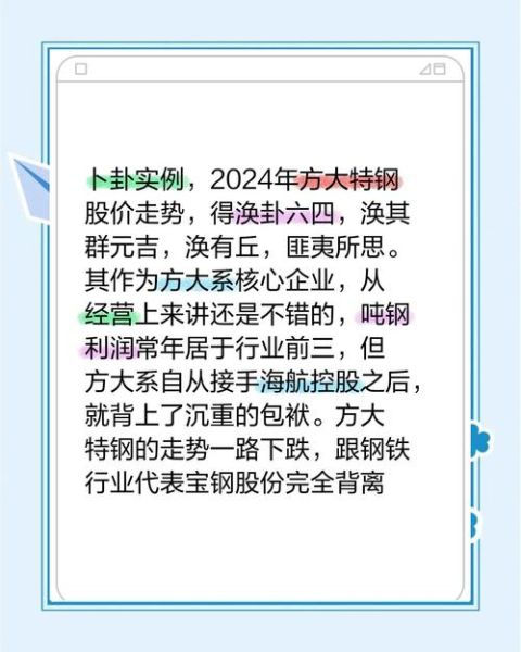 国方集团股票怎么样_国方集团股票值得买吗-第1张图片-俊逸知识馆 国方集团股票怎么样_国方集团股票值得买吗-第1张图片-俊逸知识馆