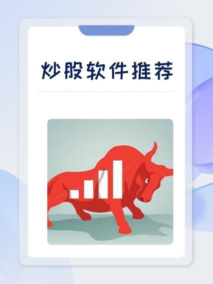 手机上怎么炒股票_手机炒股哪个软件好用-第1张图片-俊逸知识馆