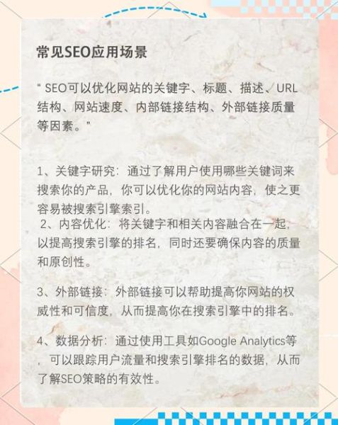 网站SEO怎么做_如何提高网站排名-第1张图片-俊逸知识馆