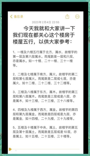 8楼的房子怎么样_8楼风水好吗-第3张图片-俊逸知识馆